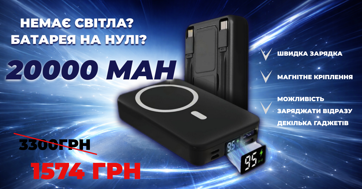 УМБ Павербанк 20000 mAh PD 22.5W Міні, бездротова магнітна зарядка 15W Magsafe